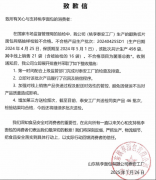 安市岱岳区市监局责令其当即更正违法行为