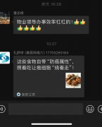 因地制宜开展“炊火气十脚”宣传
