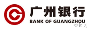 广州银行